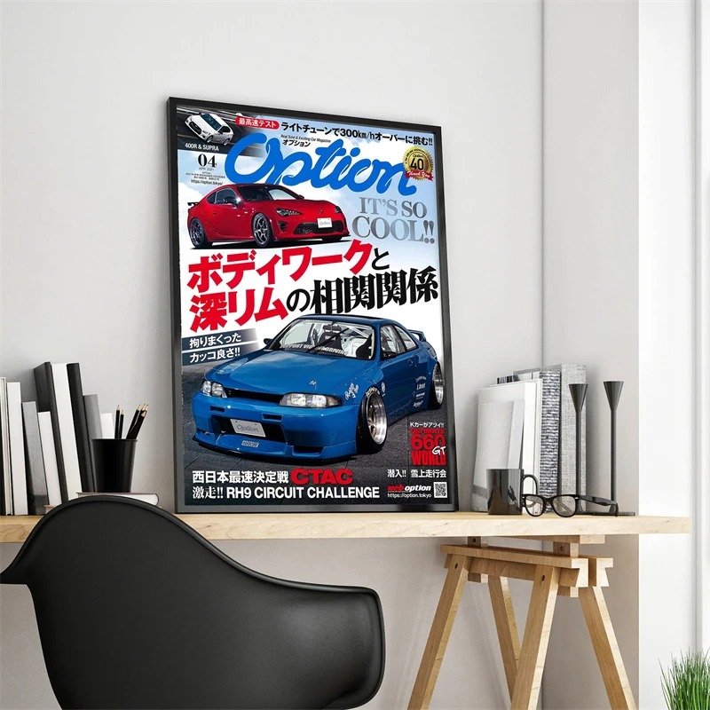 Pop Japan City Luxury Car Maga - Luxury Lifestyle Magazine recension och pris