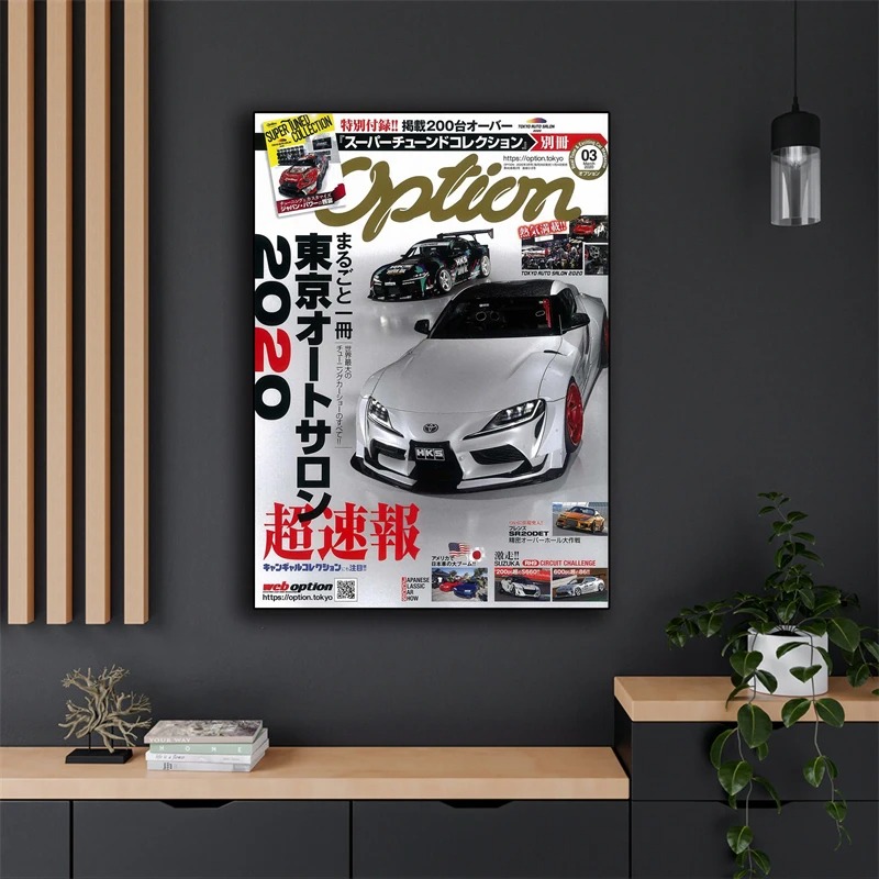 Pop Japan City Luxury Car Maga - Luxury Lifestyle Magazine recension och pris
